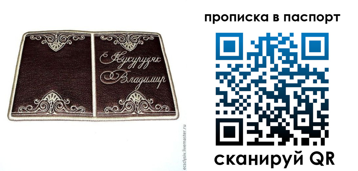 прописка регистрация в Чапаевске