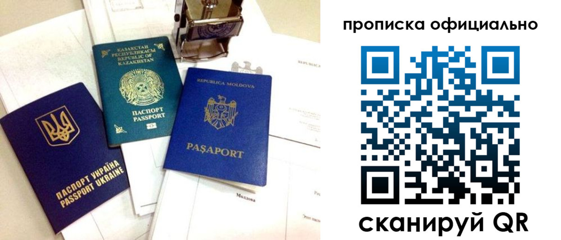 временная регистрация адрес в Чапаевске
