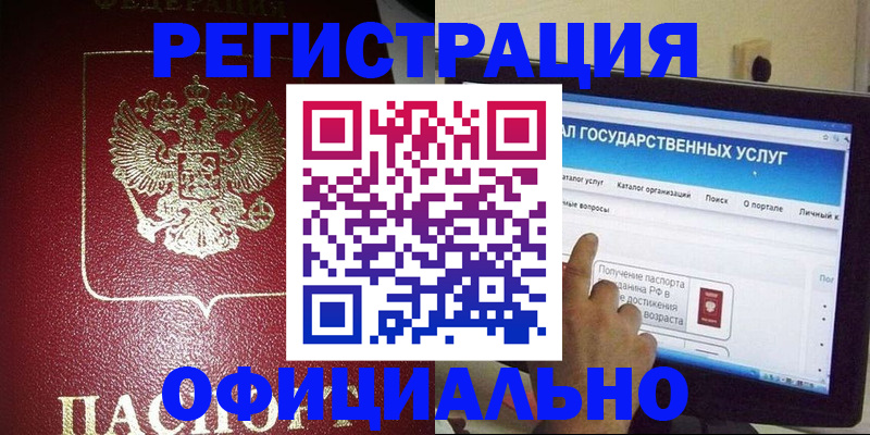 регистрация для школы в Чапаевске