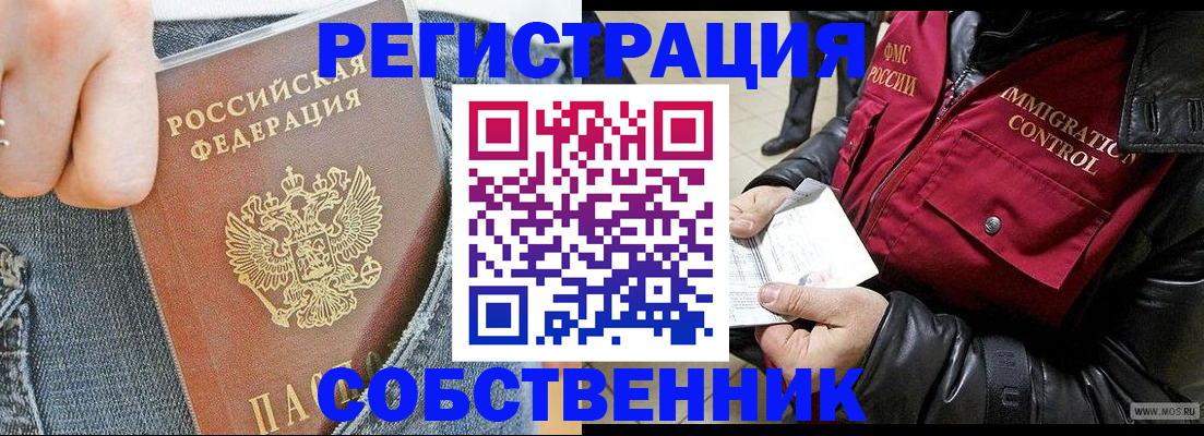 где прописаться в Чапаевске