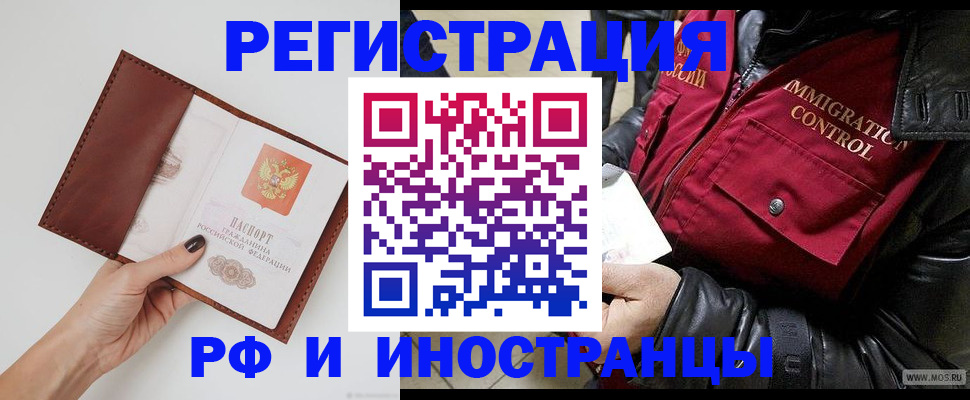временная регистрация поиск в Чапаевске