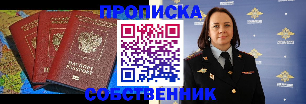 временная регистрация гарантия в Чапаевске