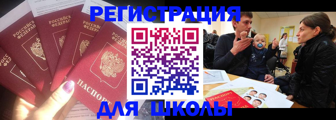 временная регистрация гарантия в Чапаевске